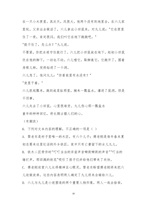 孝感市部分校2022-2023学年高三上学期联合检测语文试题及参考答案.docx