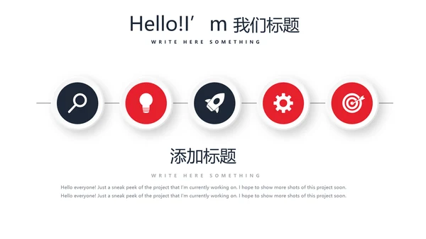 公司企业产品宣传介绍通用PPT动态模板