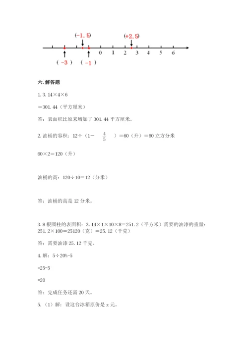 小学六年级下册数学期末测试卷精品带答案.docx