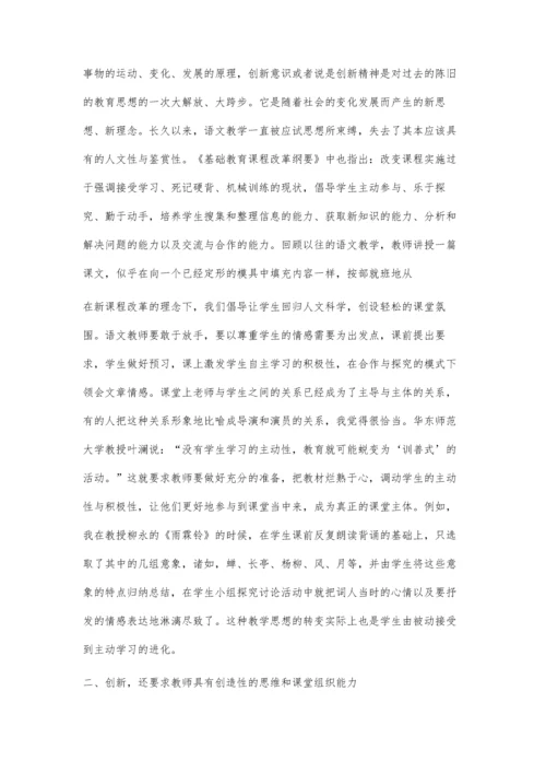 语文学科的软环境构建.docx