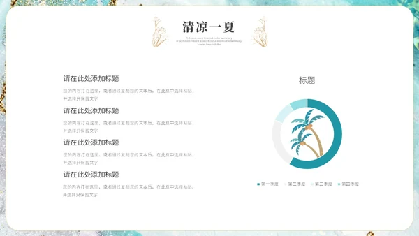 鎏金荷花中国风遇见夏天立夏夏季活动主题ppt模板