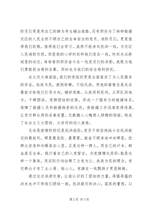 精选XX年第三季度思想汇报2篇.docx