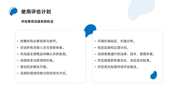 商务简约解决方案式销售培训PPT课件
