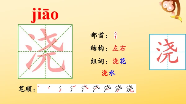 2 落花生    课件