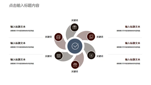 匠心工匠精神通用PPT模板