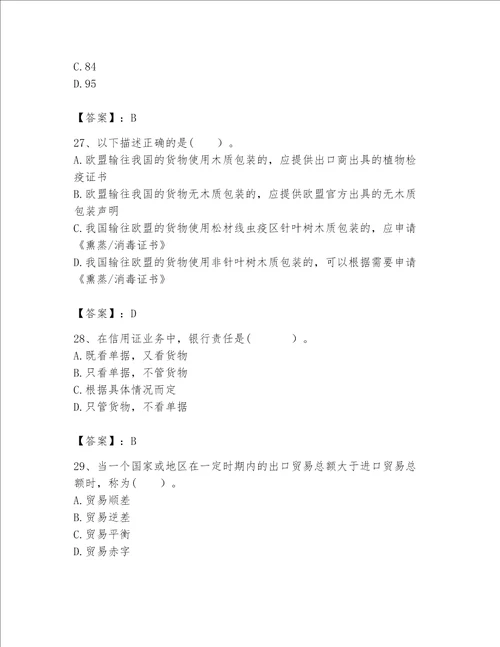 完整版报检员资格考试题库精品精选题