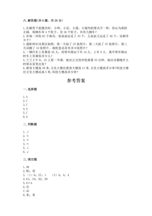 2022人教版二年级上册数学期末测试卷精品（有一套）.docx