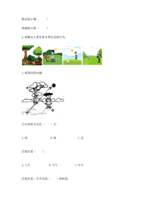 教科版二年级上册科学期末测试卷精品（含答案）.docx