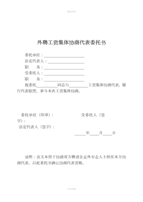 共管账户管理办法及协议.docx