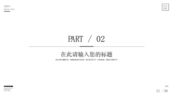 蓝色简约风扬帆起航宣传PPT模板