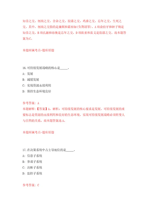 2022年03月2022浙江金华市自然资源行政执法队公开招聘合同制人员1人强化练习模拟卷及答案解析