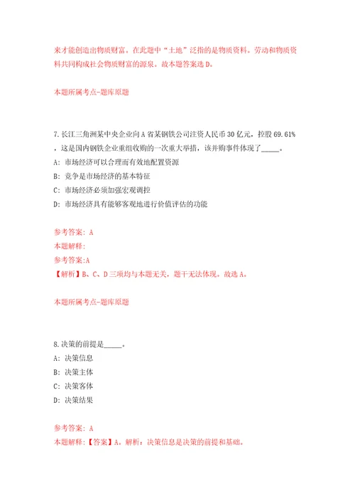 广西来宾市金秀瑶族自治县残疾人联合会公开招聘1人模拟卷（第9次）