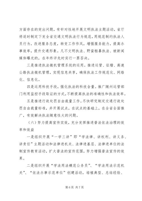 二○○八年全省交通政策法规工作计划.docx