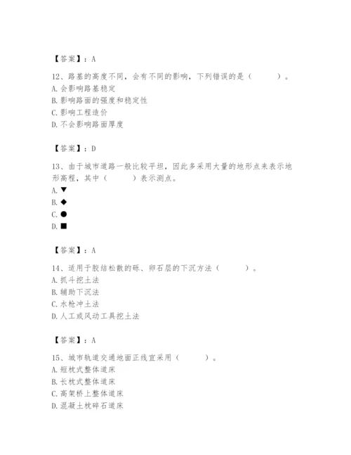 施工员之市政施工基础知识题库附参考答案【名师推荐】.docx