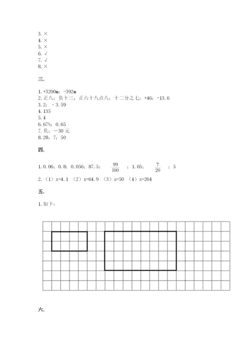 最新人教版小升初数学模拟试卷及答案（各地真题）.docx