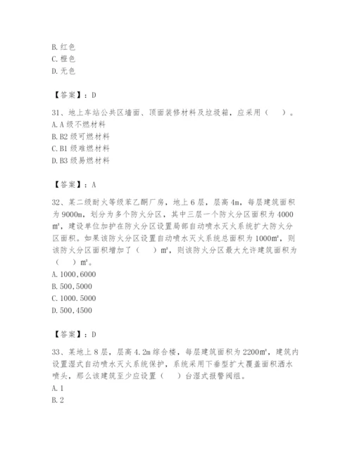 注册消防工程师之消防安全技术实务题库附参考答案（模拟题）.docx