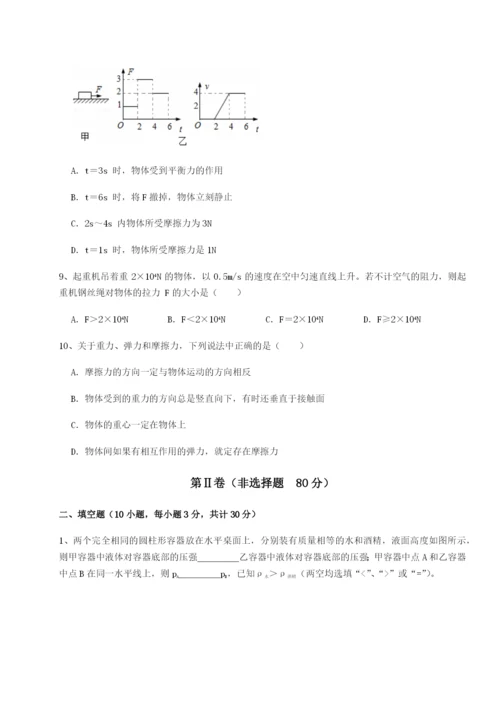 强化训练河南淮阳县物理八年级下册期末考试综合测试试卷（含答案详解）.docx