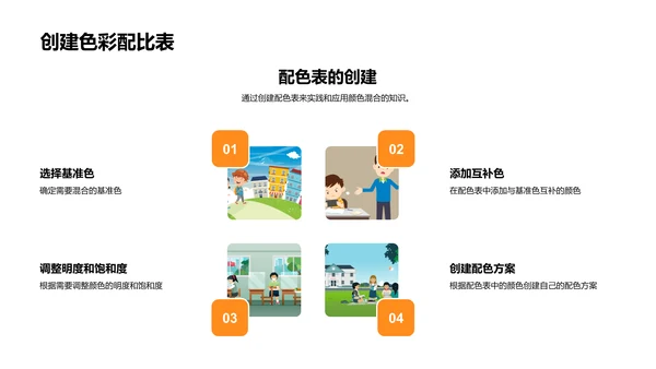 色彩艺术探究