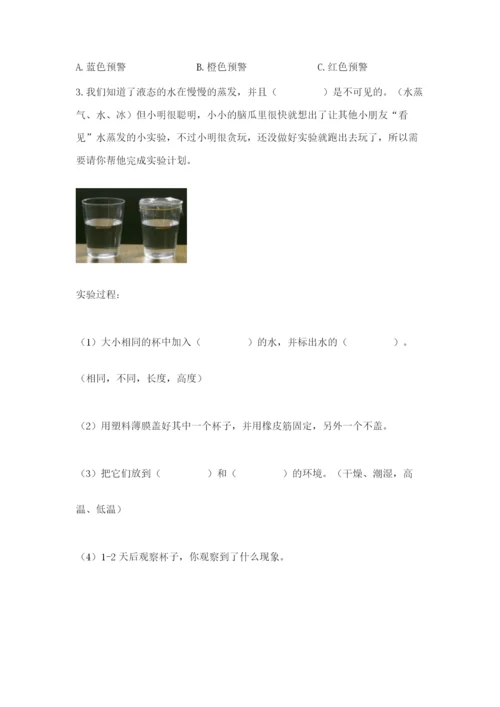 教科版三年级上册科学期末测试卷各版本.docx