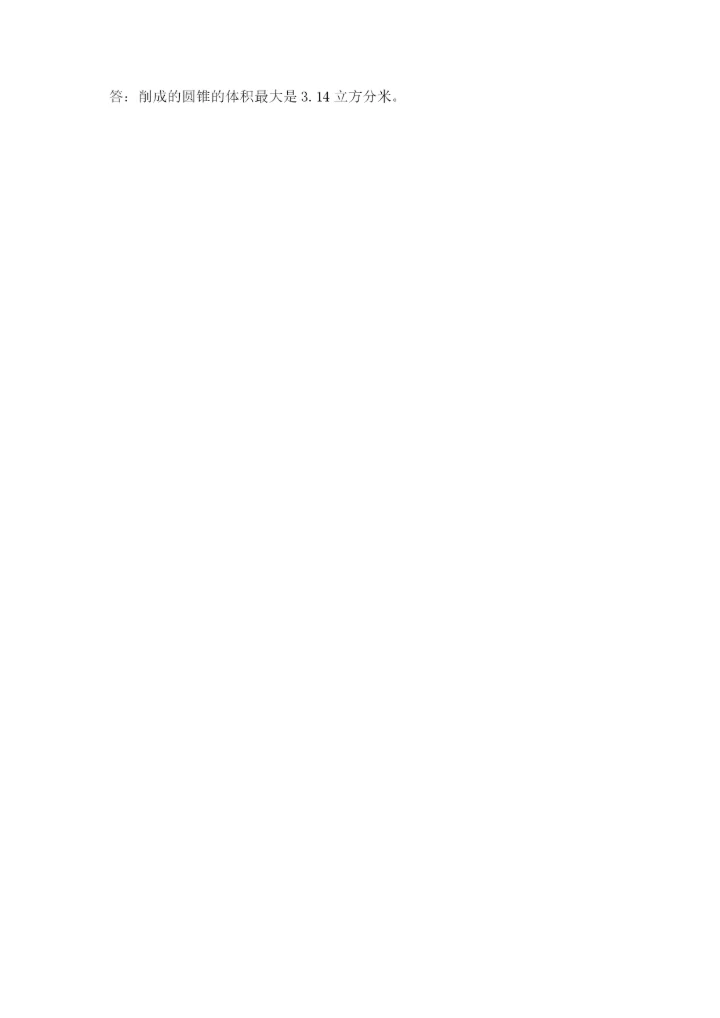 小升初数学考前检测试题附参考答案（精练）.docx