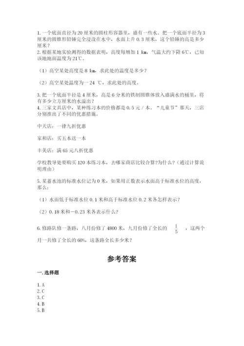 都兰县六年级下册数学期末测试卷审定版.docx