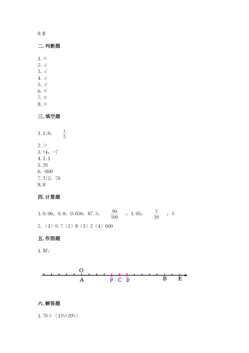 冀教版小升初数学模拟试卷含答案【模拟题】.docx