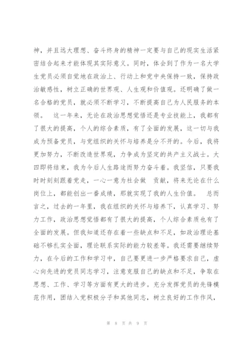 2022年党员思想汇报例文两篇.docx