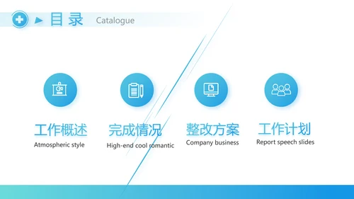 医生年终工作总结汇报动态PPT