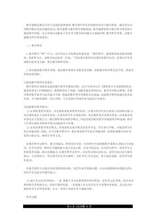 数学建模优秀论文.docx