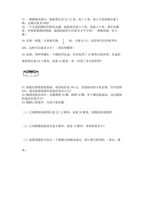 小升初数学应用题50道附答案（夺分金卷）.docx