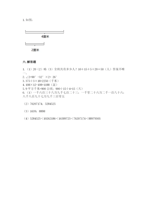 人教版四年级上册数学期末测试卷精品（考点梳理）.docx