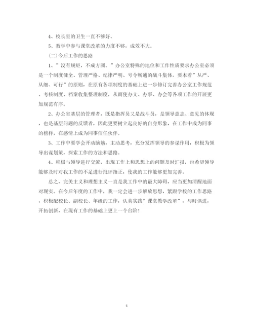 精编之学校办公室工作总结优选范文.docx
