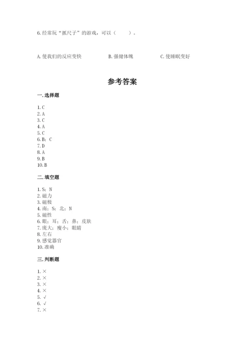 教科版小学科学二年级下册 期末测试卷（名师系列）.docx
