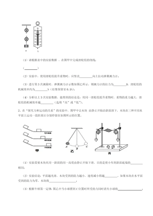 广西钦州市第一中学物理八年级下册期末考试同步练习试题（解析版）.docx