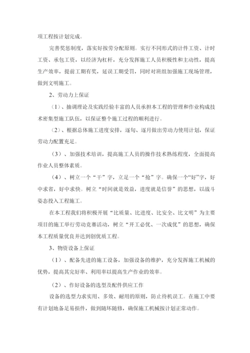 确保工期的技术组织措施2.docx