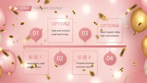 粉色公司10周年庆活动策划方案PPT