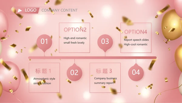 粉色公司10周年庆活动策划方案PPT