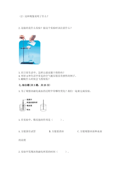 教科版三年级上册科学期末测试卷精品（典型题）.docx