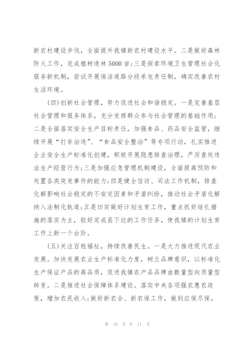 个人下半年的工作目标和计划.docx