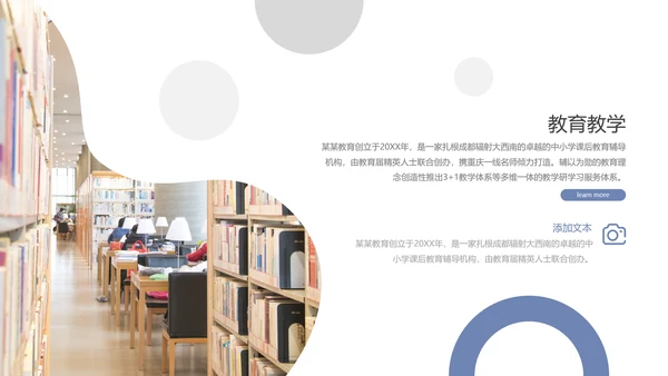 2021年马卡龙配色在线教育培训机构学校招生宣传通用PPT