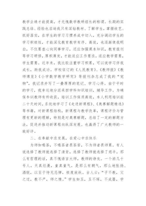 优秀教师先进事迹材料2000字.docx