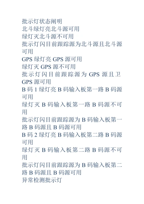 电力系统产品使用标准手册及产品概述.docx