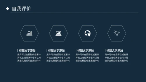 电子电路芯片科技通用PPT模板