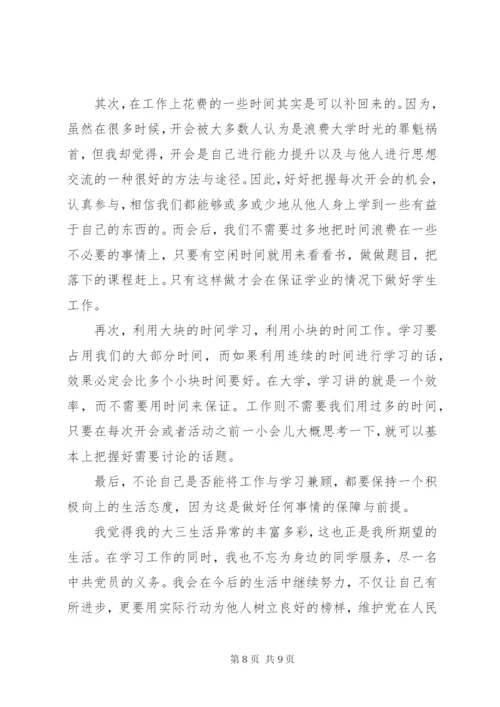 党支部书记思想汇报范文-党支部书记思想汇报.docx