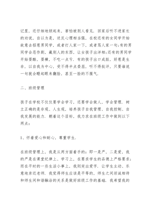 初一年级组长第一次家长会发言稿范文5篇.docx