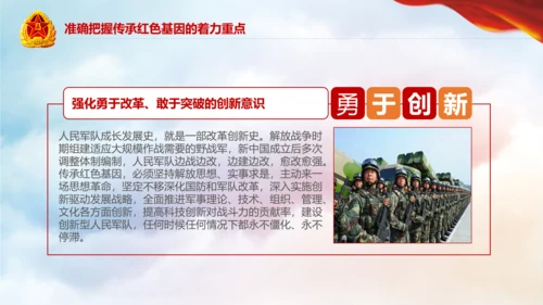传承红色基因担当强军重任教育PPT强军梦
