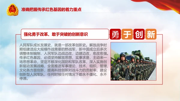 传承红色基因担当强军重任教育PPT强军梦
