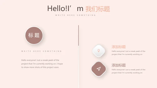 时尚创意微立体述职报告商务通用PPT动态模板
