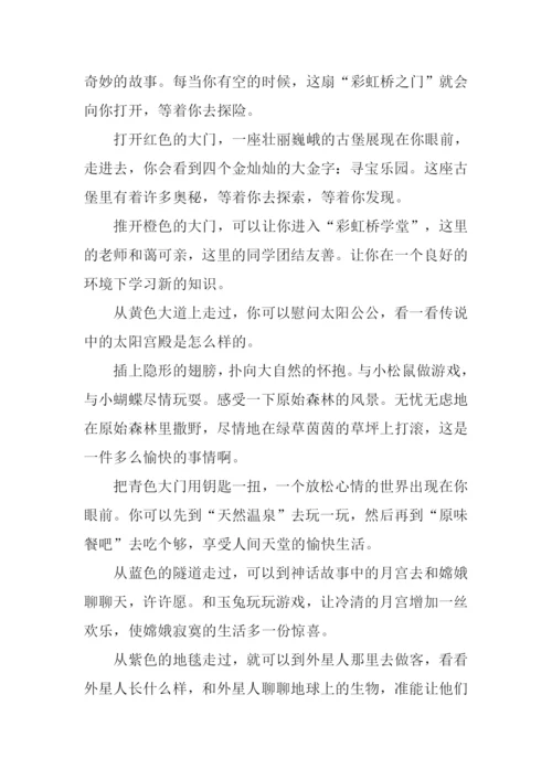 想象中的桥作文.docx