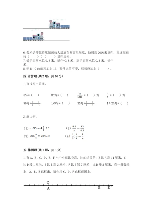 广州市番禺市六年级下册数学期末测试卷审定版.docx